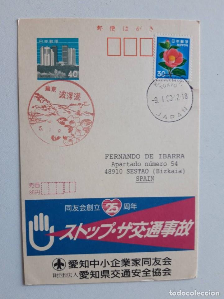 Postales: 1983, Postal Jap&oacute;n, postal, 0345 - Foto 1