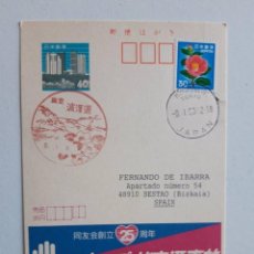 Postales: 1983, POSTAL JAPÓN, POSTAL, 0345. Lote 235977705