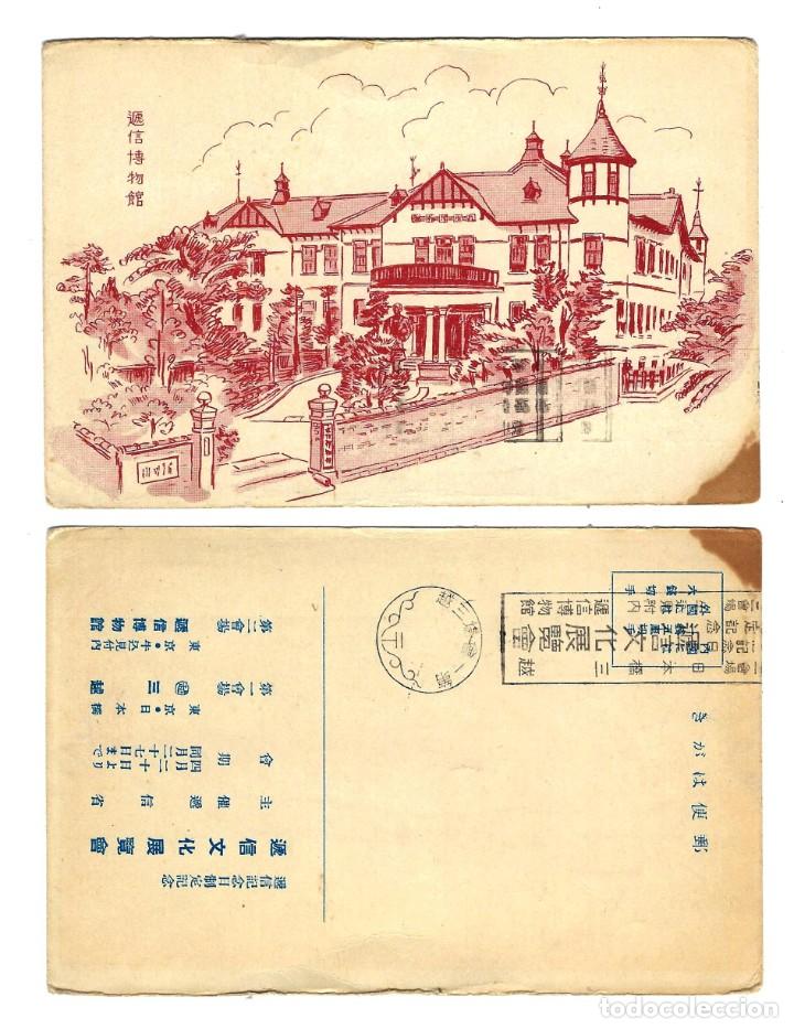 Postales: ANTIGUA TARJETA POSTAL JAP&Oacute;N EDIFICIO DE EXPOSICI&Oacute;N - CIRCULADA - Foto 1