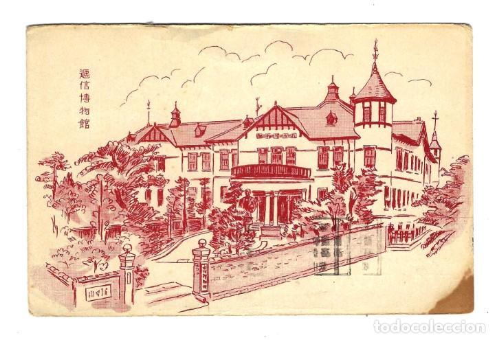 Postales: ANTIGUA TARJETA POSTAL JAP&Oacute;N EDIFICIO DE EXPOSICI&Oacute;N - CIRCULADA - Foto 2