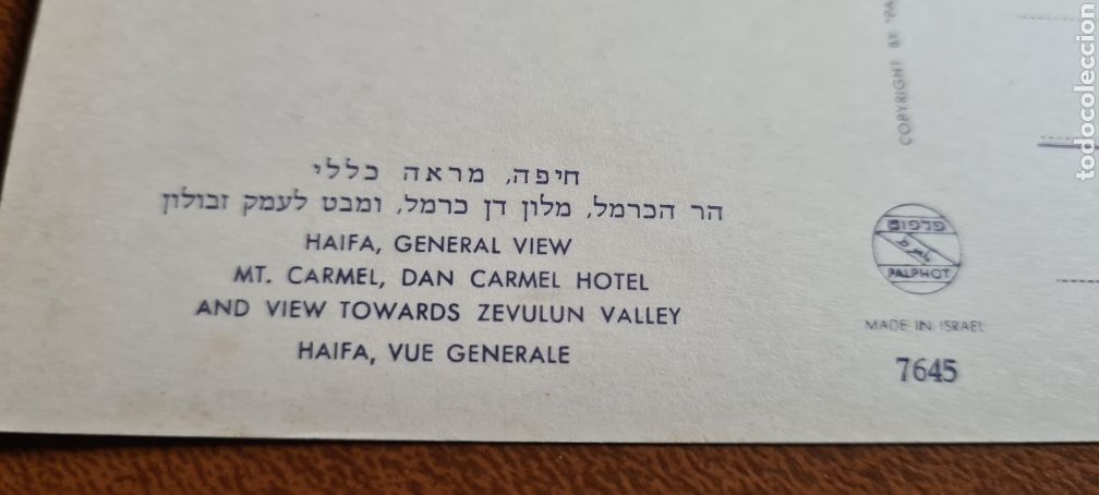 Postales: Postal de Haifa. Sin escribir. - Foto 3