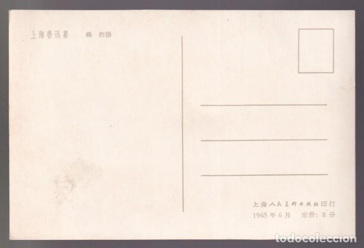 Postales: China. Solo datos en chino. Nueva. - Foto 2