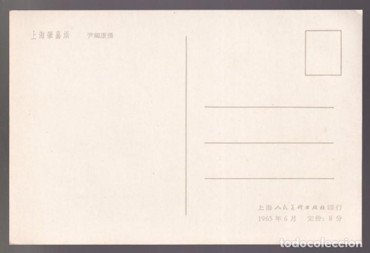 Postales: China. Solo datos en chino. Nueva. - Foto 2