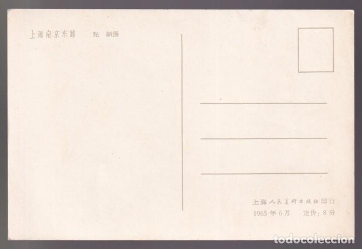 Postales: China. Solo datos en chino. Nueva. - Foto 2