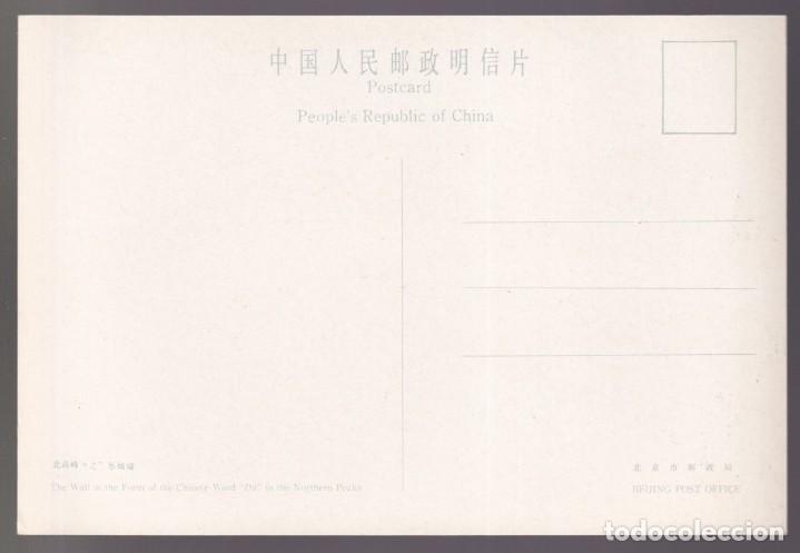 Postales: China. *The Wall...* Nueva. - Foto 2