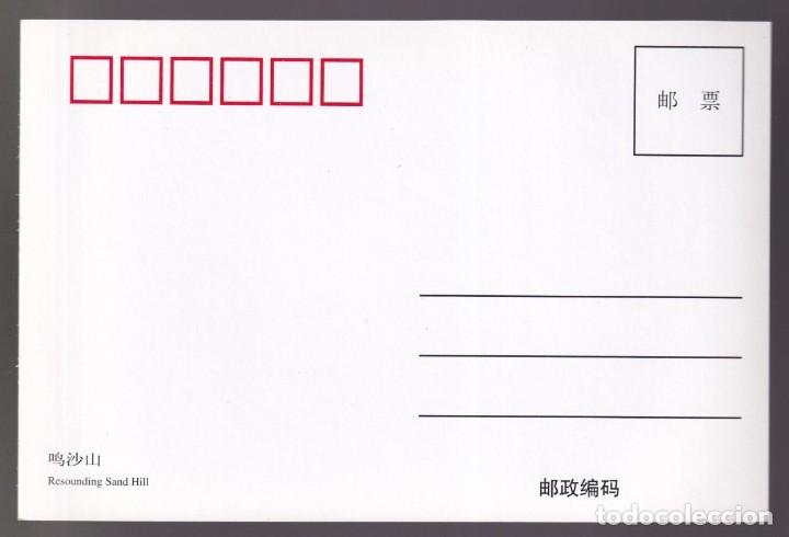 Postales: China. *Resounding Sand Hill* Nueva. - Foto 2