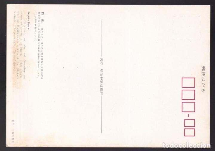 Postales: Jap&oacute;n. *Bugaku Dance* Nueva. - Foto 2