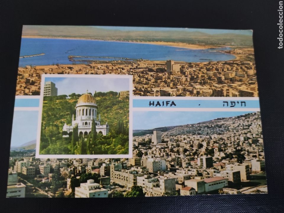 Postales: Haifa. Palphot. No circulada. ZZC - Foto 1