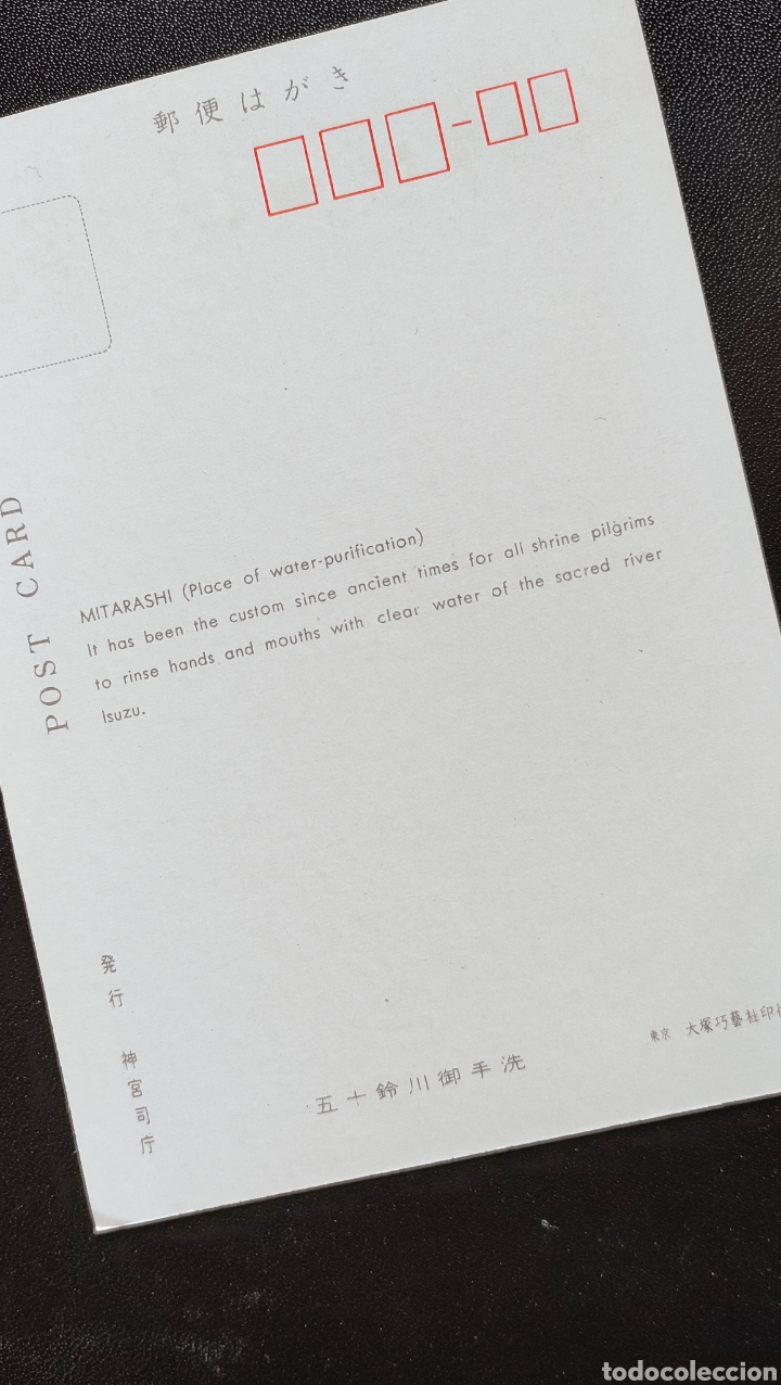 Postales: Japan Mitarashi. Water purification - Foto 2