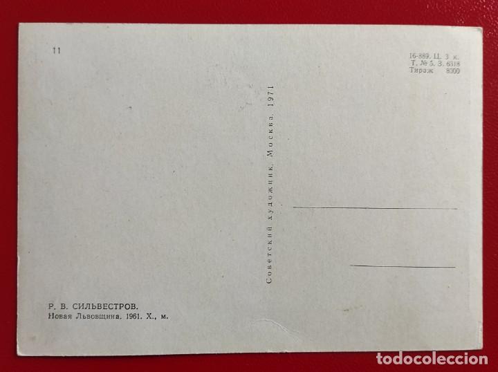 Postales: 1971 Postal de URSS - Foto 2