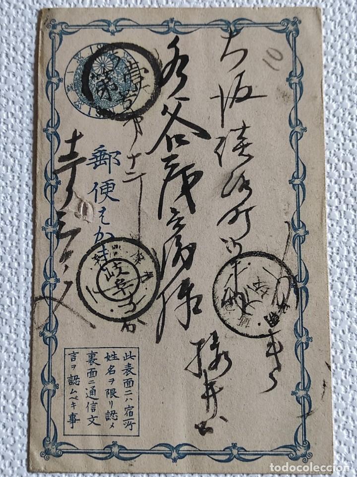 Postales: Postal antigua de Jap&oacute;n - Foto 1