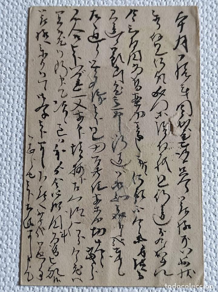 Postales: Postal antigua de Jap&oacute;n - Foto 2