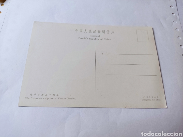 Postales: Postal monumento China - Foto 2