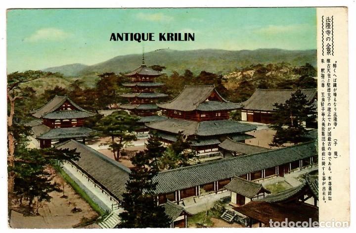 Postales: JAPON / TEMPLO DE HORYUJI - Foto 1