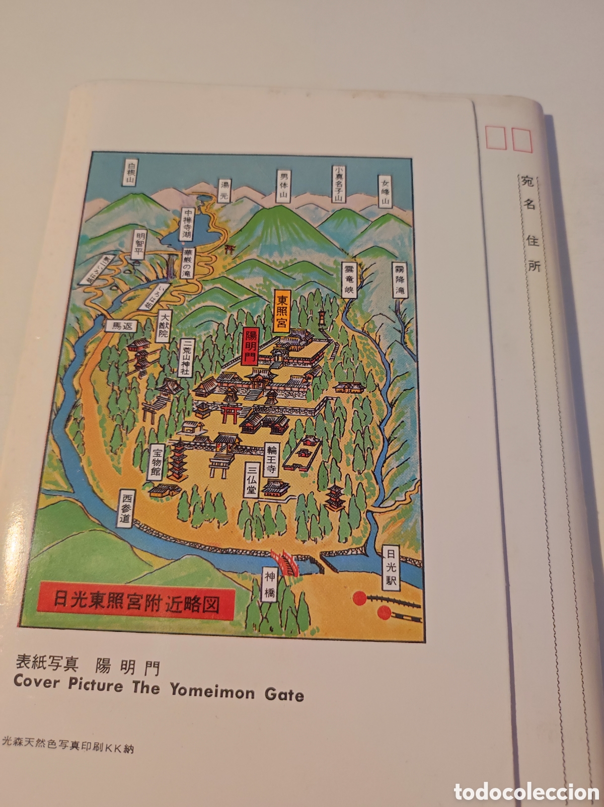 Postales: Block de postales de japon 2 - Foto 3