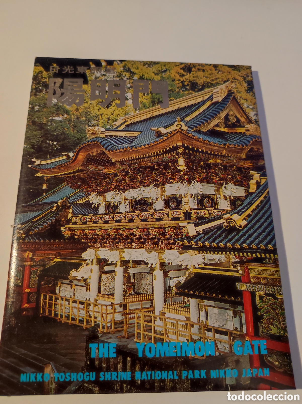 Postales: Block de postales de japon 2 - Foto 1