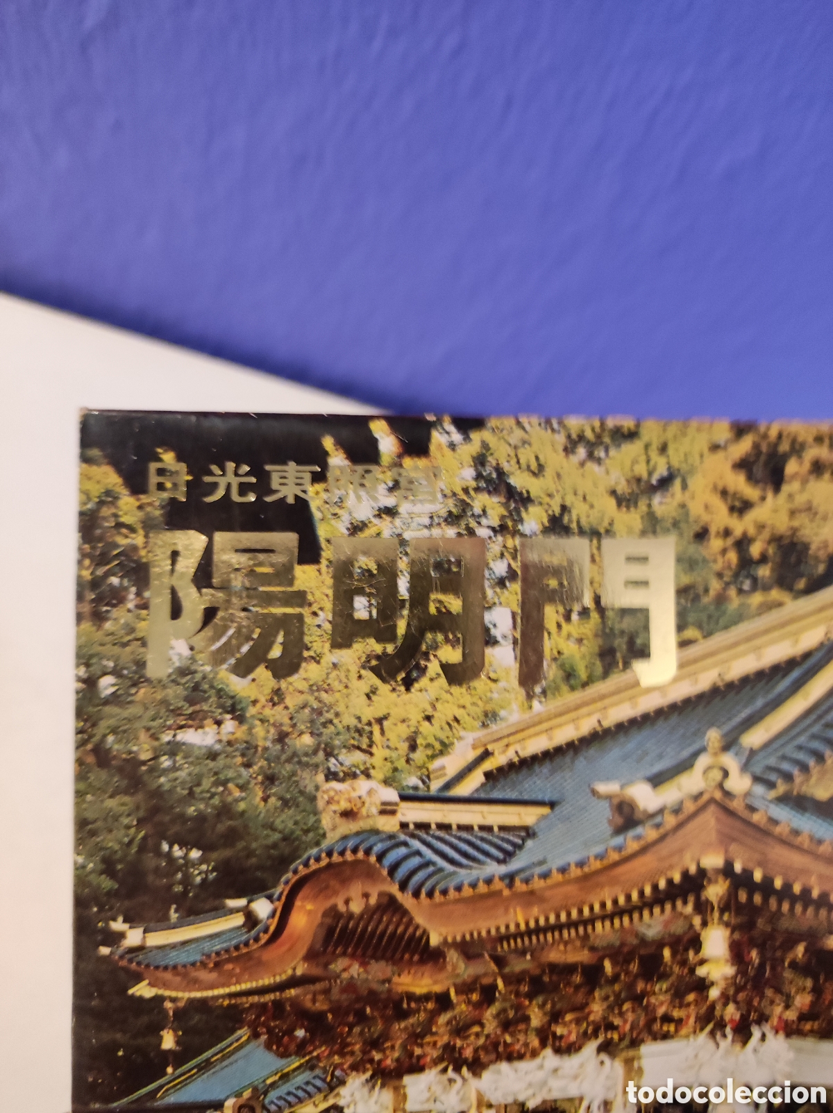 Postales: Block de postales de japon 2 - Foto 2