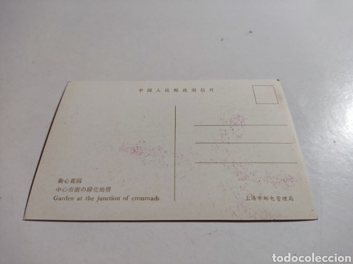 Postales: Postal China - Foto 2