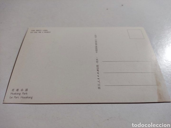 Postales: Postal China - Foto 2