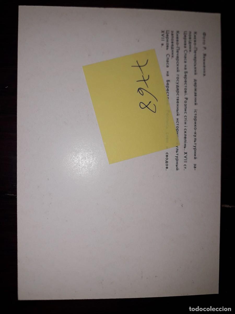 Postales: N&ordm; 7768 POSTAL SIN DATAR - Foto 2