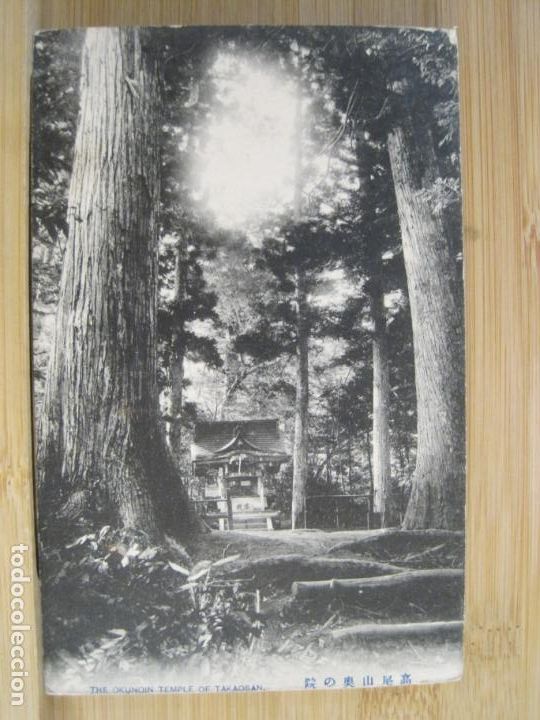 Postales: JAPON-POSTAL ANTIGUA-(99.565) - Foto 1