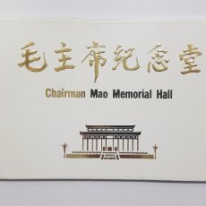 Postales: POSTAL CHINA CHAIRMAN MAO MEMORIAL HALL CARPETA CON 10 POSTALES