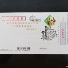 Postales: CHINA TARJETA POSTAL 1. Lote 402360059