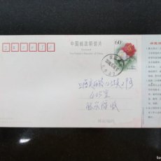 Postales: CHINA TARJETA POSTAL 2. Lote 402360249