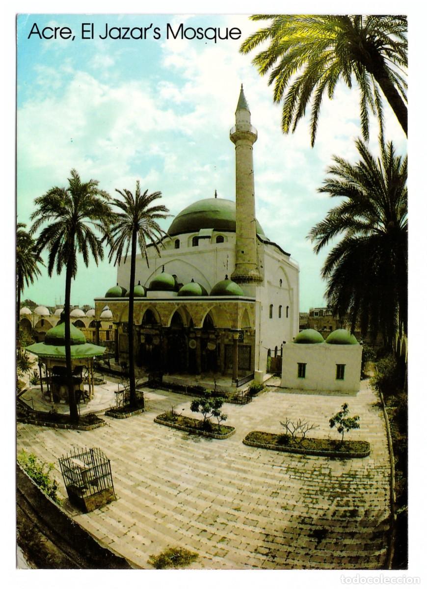Postales: ACRE (ISRAEL) // EL JAZARS MOSQUE // SIN CIRCULAR - Foto 1