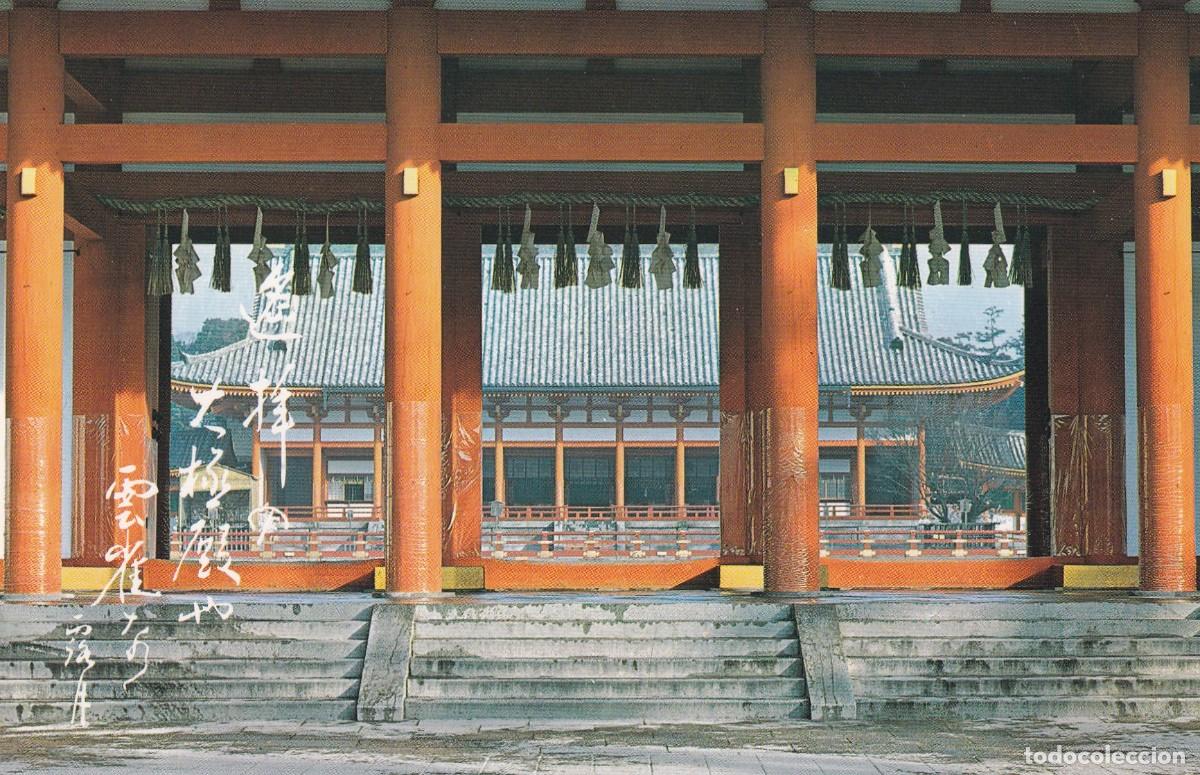 Postales: Jap&oacute;n. Kyoto. - Foto 1