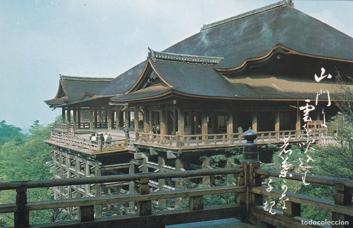 Postales: Jap&oacute;n. Kyoto. - Foto 1
