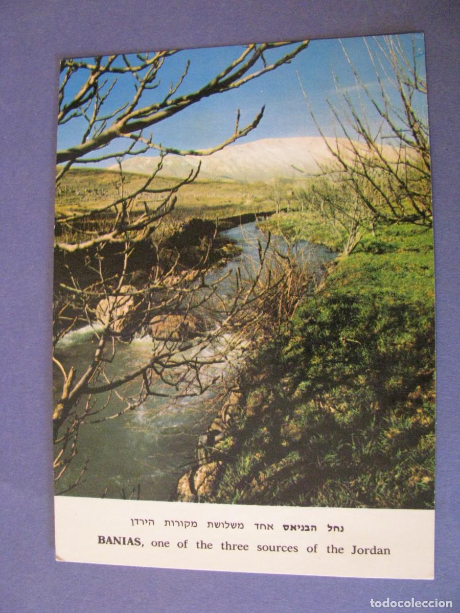 Postales: POSTAL DE ISRAEL. BANIAS. PALPHOT. - Foto 1