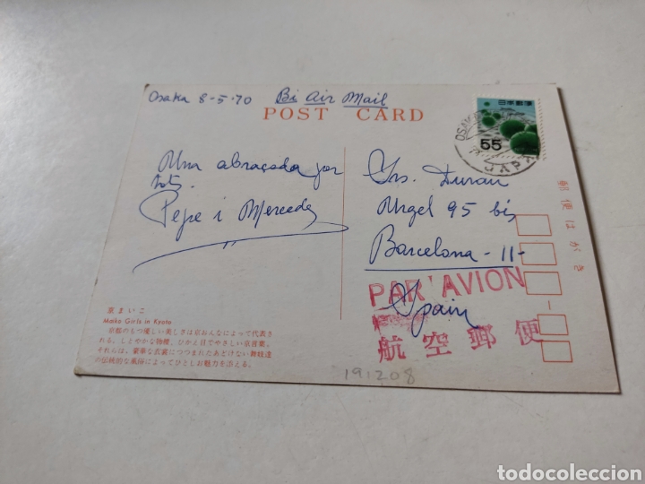 Postales: Postal Jap&oacute;n - Foto 2