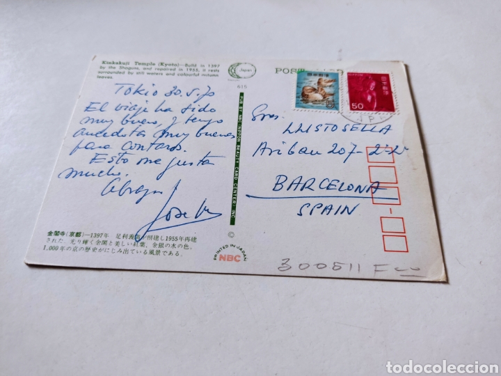 Postales: Postal Jap&oacute;n - Foto 2