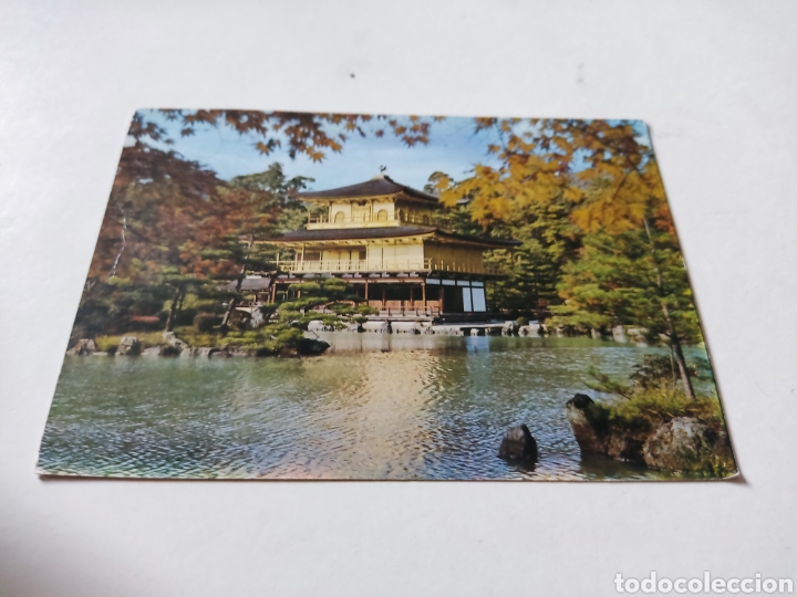 Postales: Postal Jap&oacute;n - Foto 1