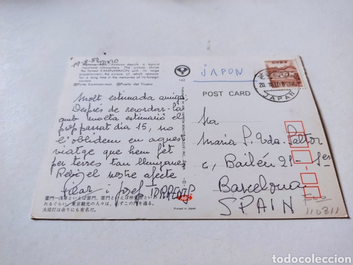 Postales: Postal Jap&oacute;n - Foto 2