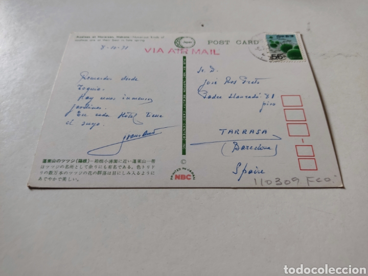 Postales: Postal Jap&oacute;n - Foto 2