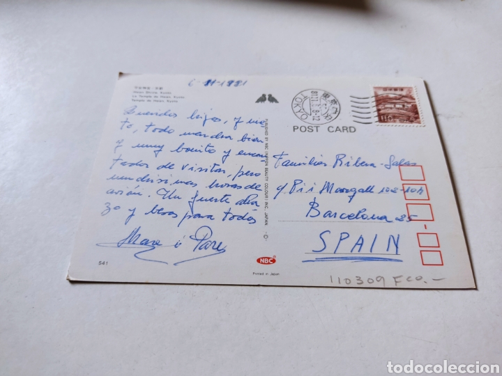 Postales: Postal Jap&oacute;n - Foto 2