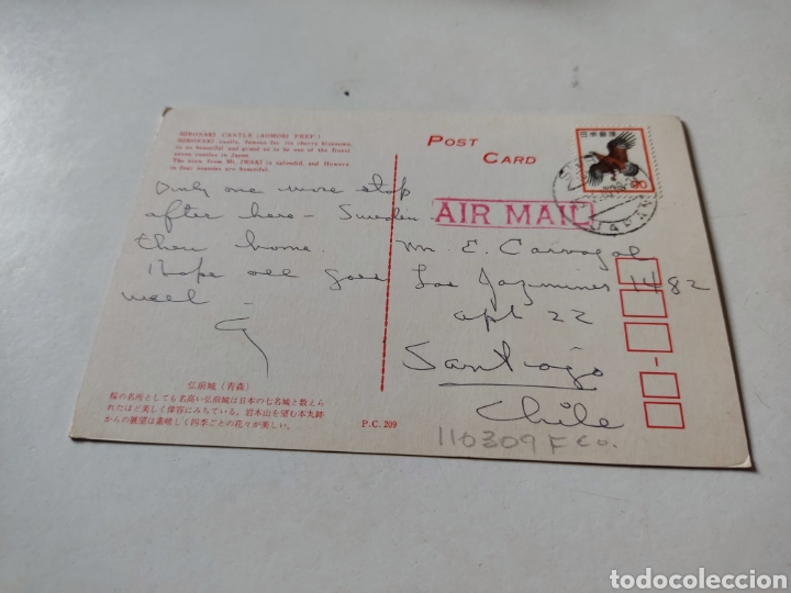Postales: Postal Hirosaki - Foto 2