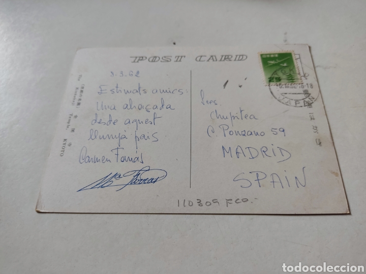 Postales: Postal Jap&oacute;n - Foto 2