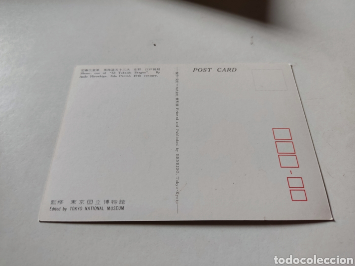 Postales: Postal Jap&oacute;n arte - Foto 2