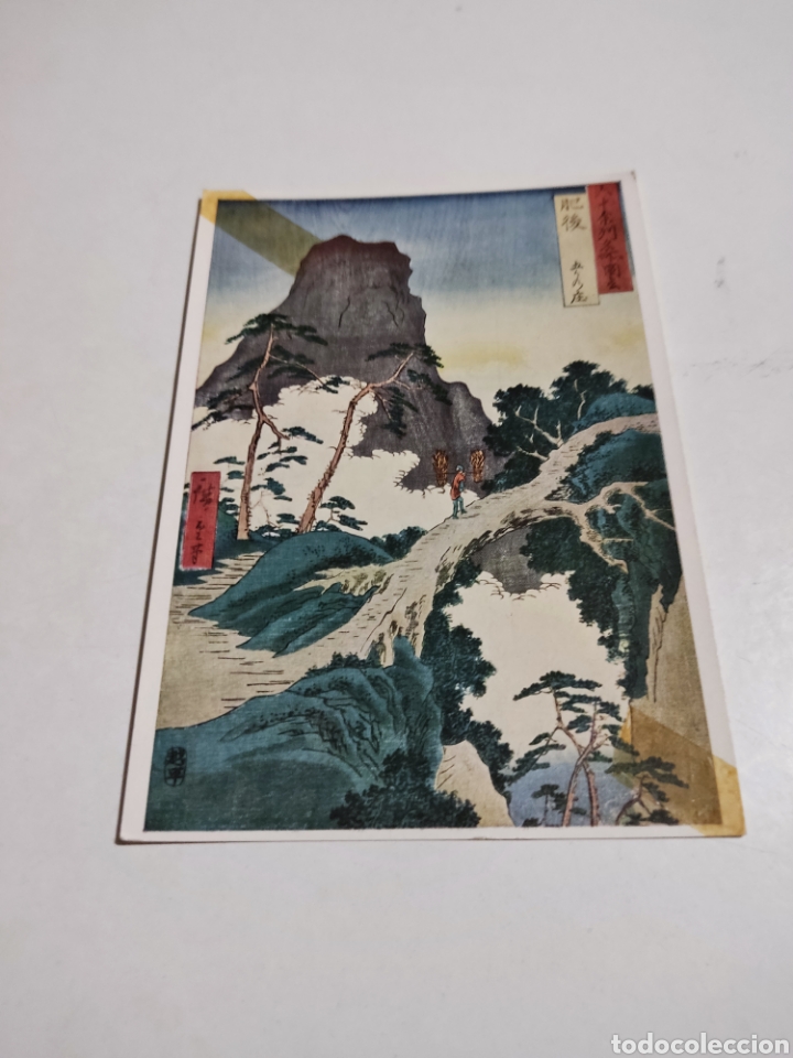 Postales: Postal arte japon&eacute;s - Foto 1