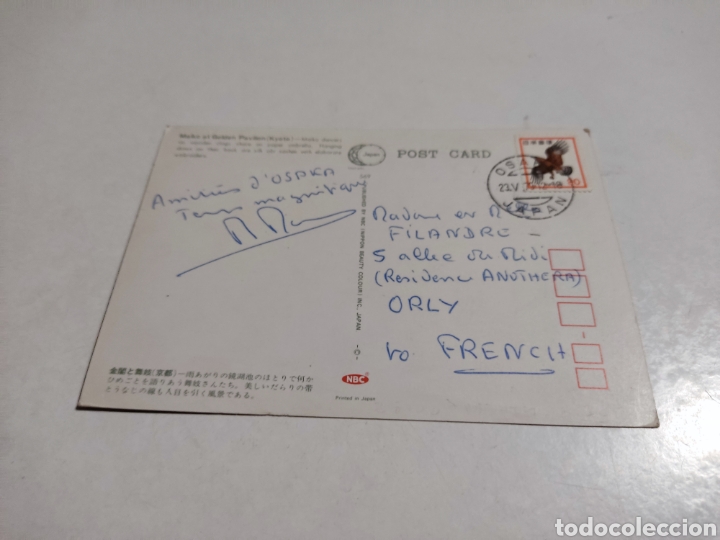 Postales: Postal Jap&oacute;n - Foto 2