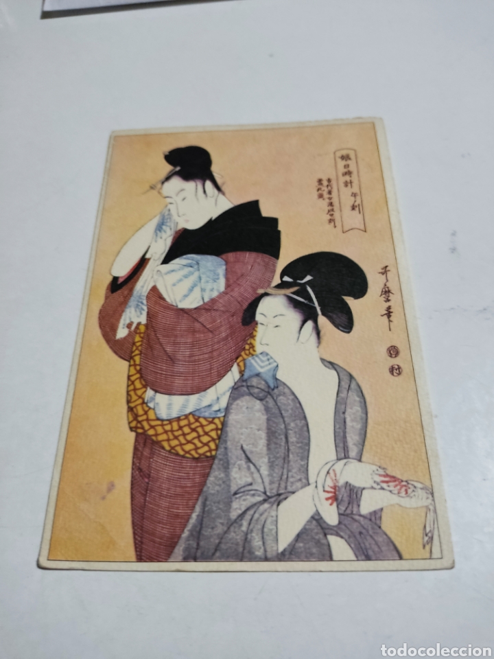 Postales: Postal Jap&oacute;n dibujo - Foto 1