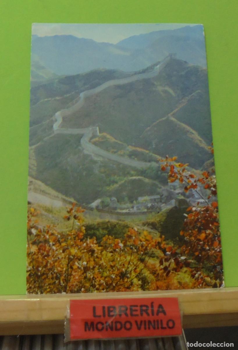 Postales: La Gran Muralla, el oto&ntilde;o, 15x10 cm - Foto 1