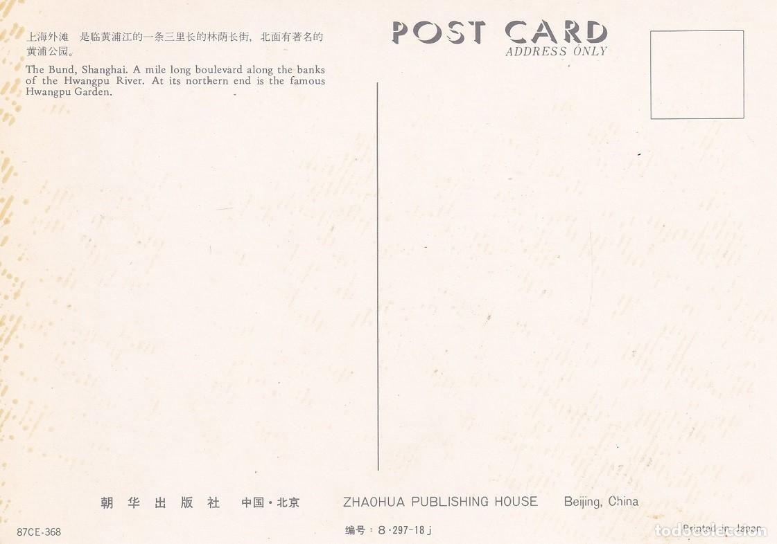 Postales: Shanghai - The Bund / Postal - Foto 2