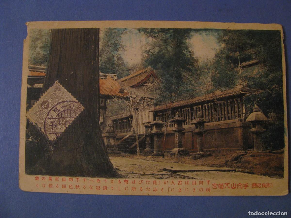 Postales: ANTIGUA POSTAL DE JAPON. - Foto 1