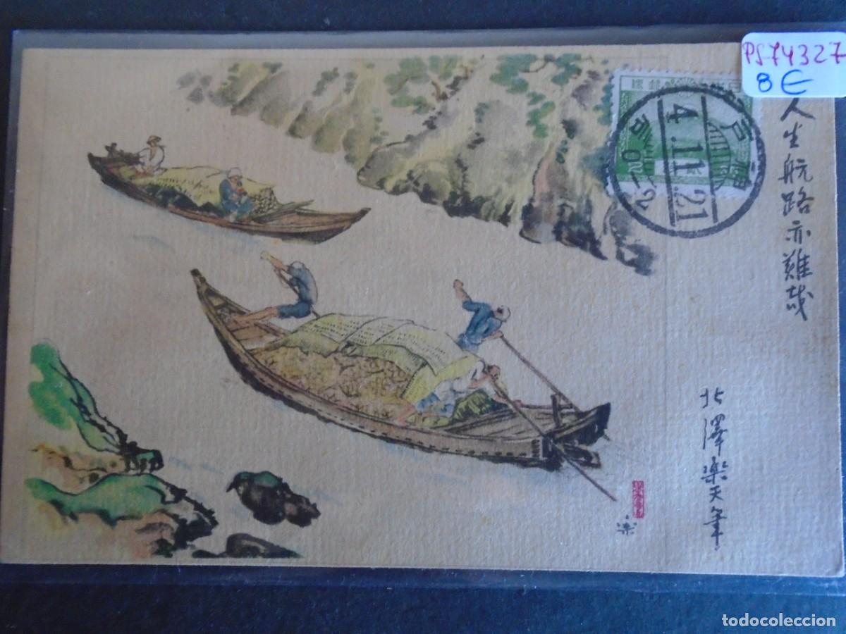 Postales: (PS-74327)POSTAL ILUSTRADA DE JAPON - Foto 1