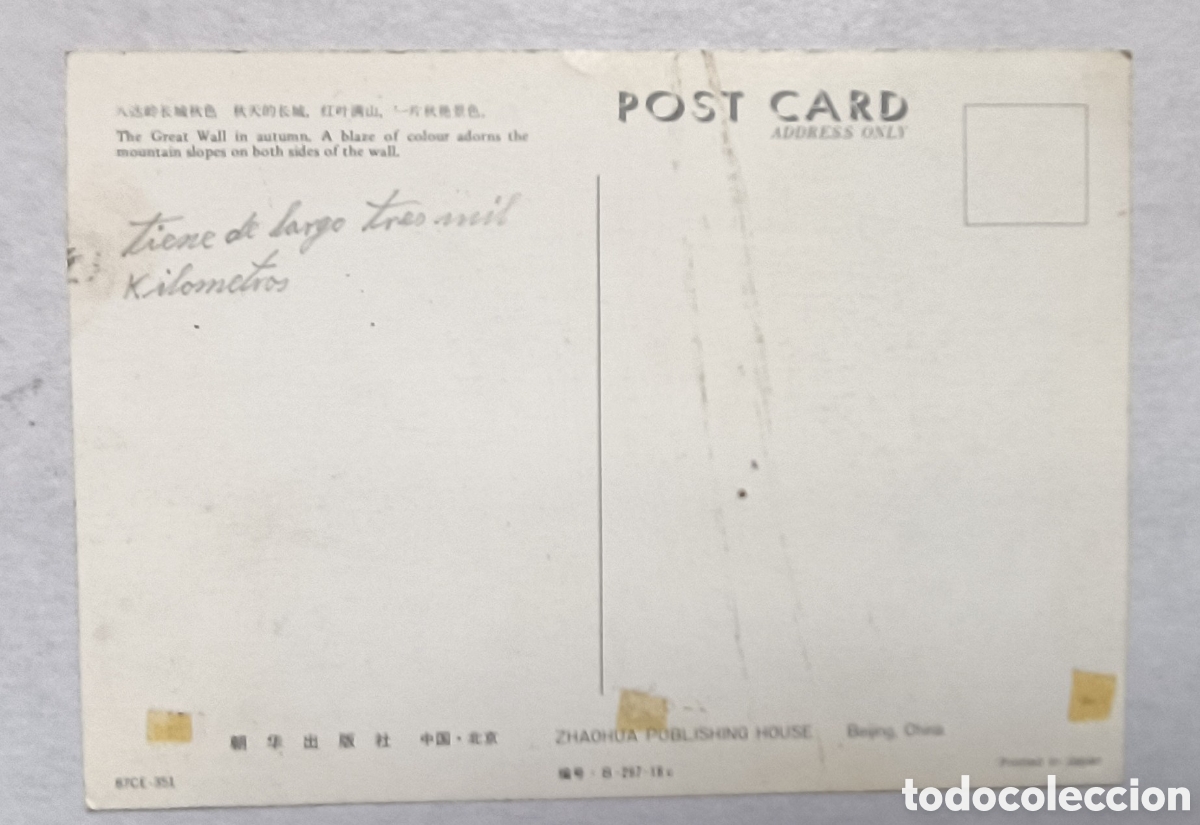Postales: TARJETA POSTAL VINTAGE - Foto 2