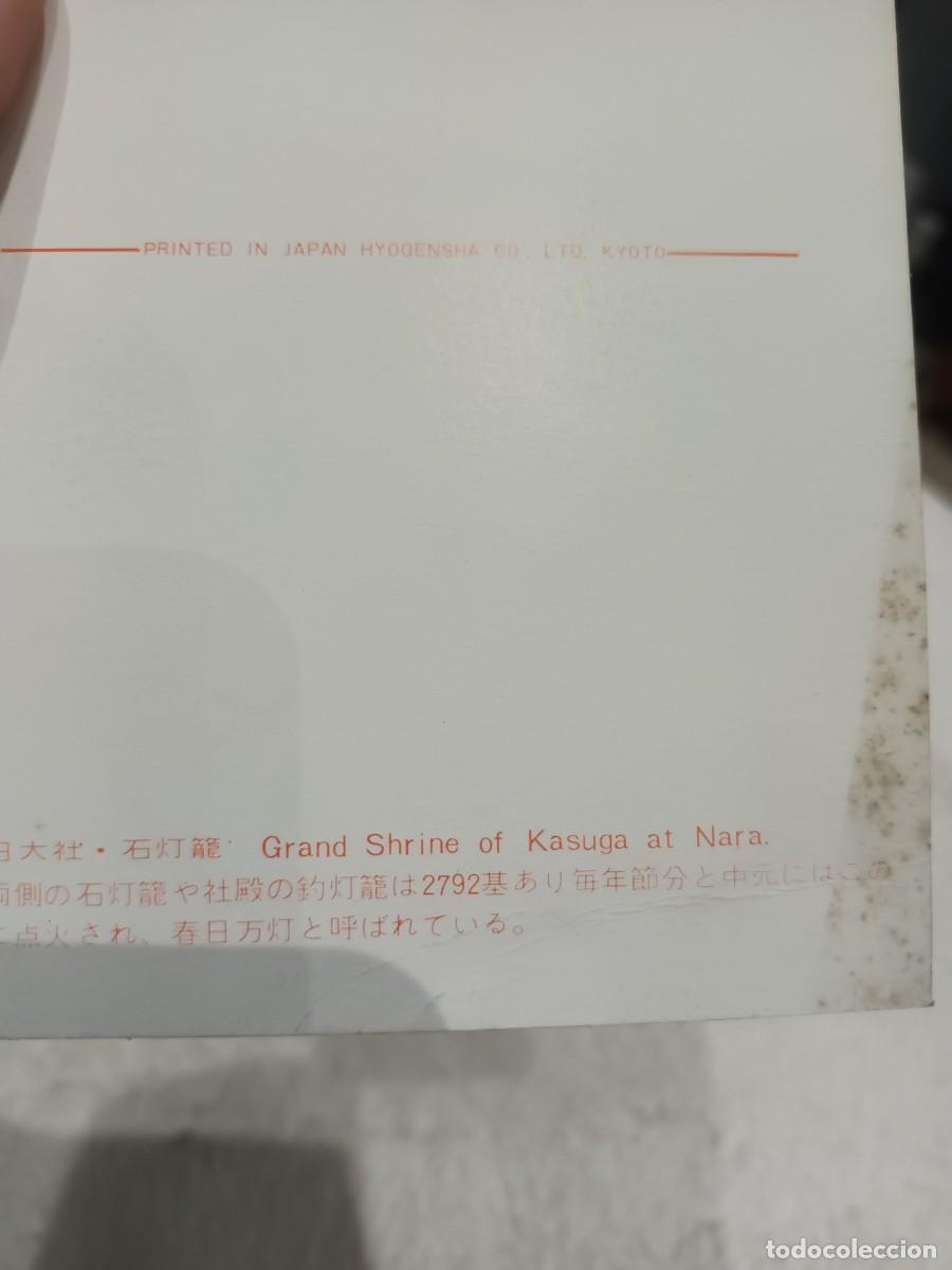 Postales: Postal de Jap&oacute;n - Foto 2